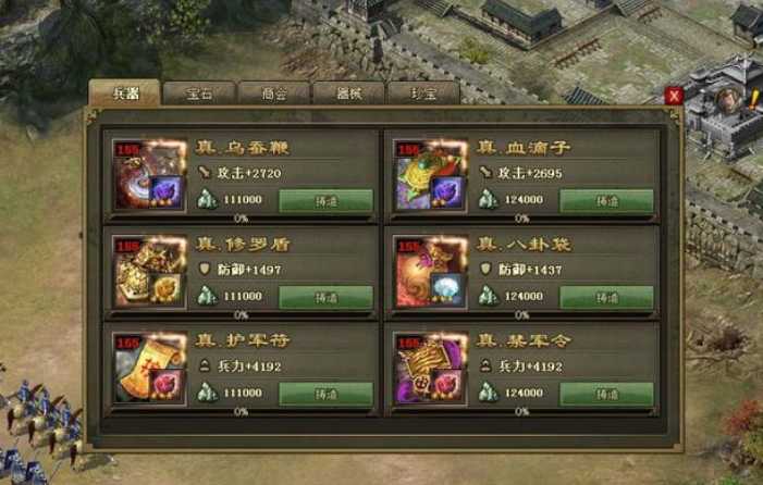 攻城掠地血滴子怎么点