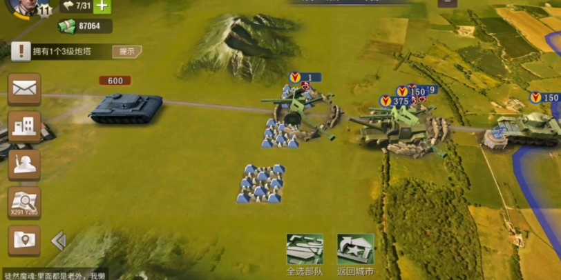 二战风云养兵城在哪里 二战风云养兵城在哪里