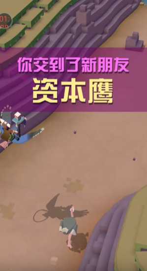 疯狂动物园资本鹰怎么出现 疯狂动物园资本鹰怎么出现