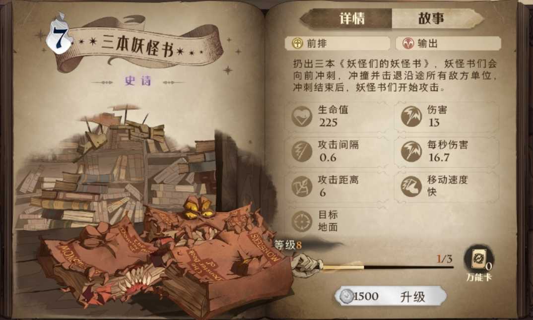 哈利波特魔法觉醒贝拉怎么搭配 哈利波特魔法觉醒贝拉怎么搭配