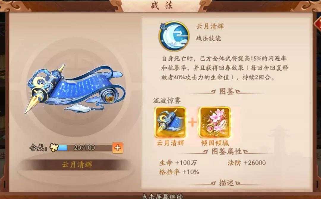 少年三国志二战法在哪