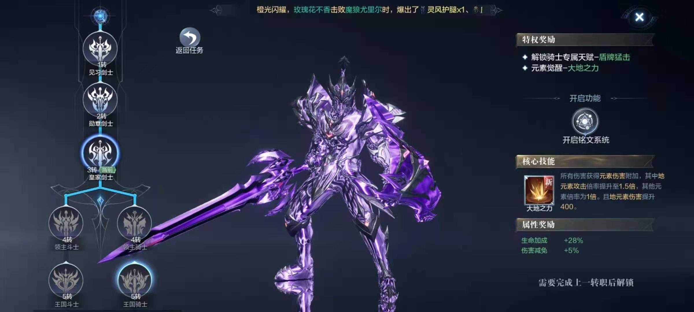 全民奇迹2骑士技能如何加点 全民奇迹2骑士技能如何加点