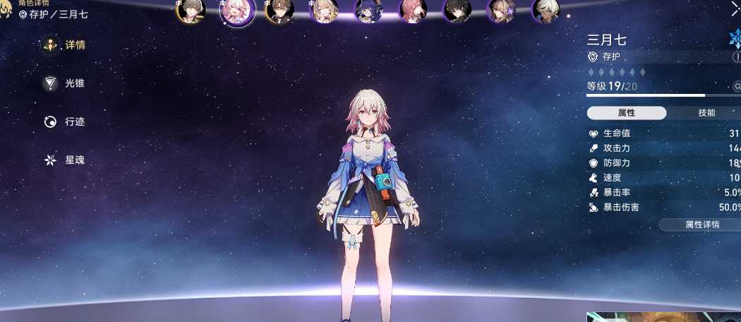 崩坏星穹铁道均衡等级怎么提升