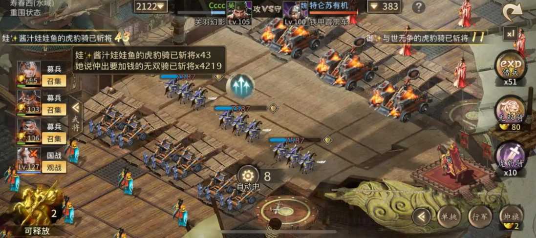 攻城掠地远征有什么限制 攻城掠地远征有什么限制