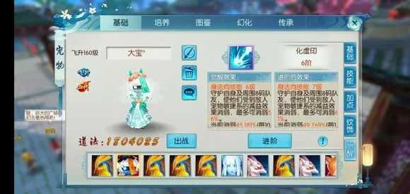 诛仙手游鬼王怎么加点道法高