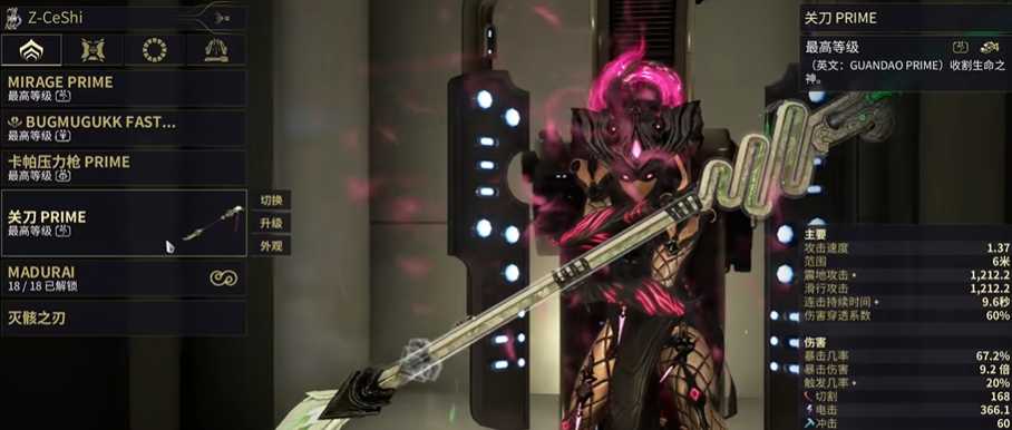 星际战甲段位5的武器有哪些 星际战甲段位5的武器有哪些