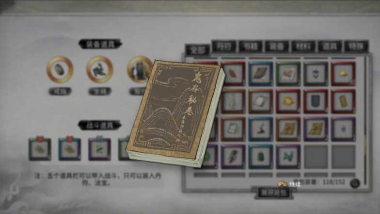 鬼谷八荒功法升级书在哪刷 鬼谷八荒功法升级书在哪刷