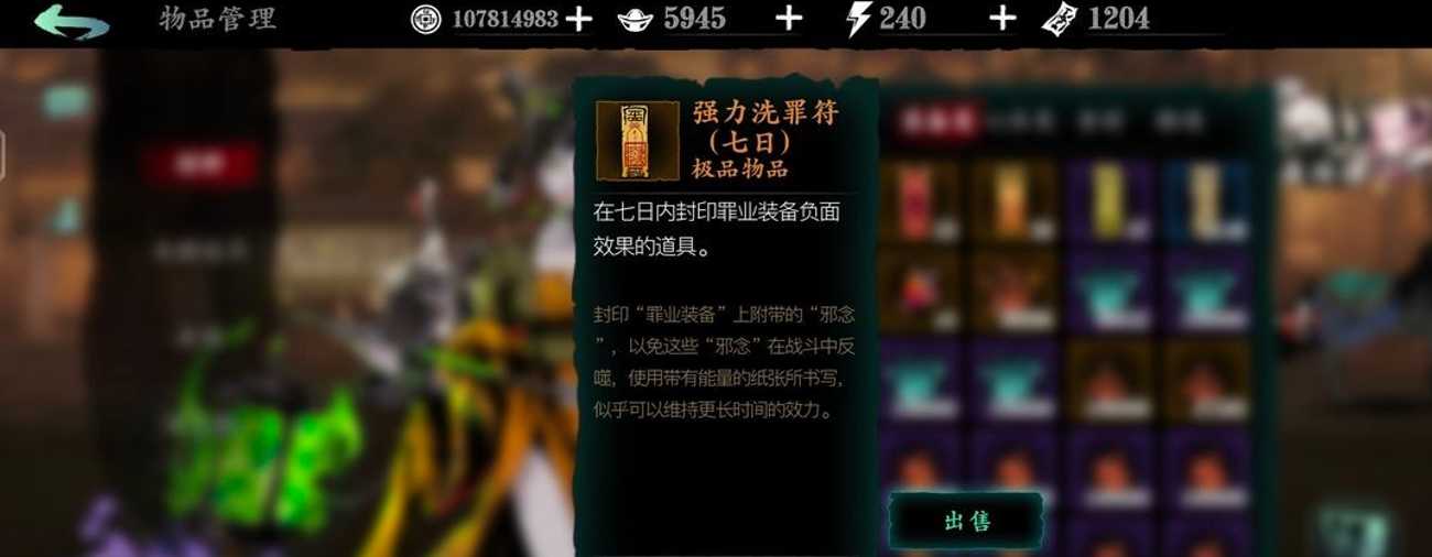 影之刃3落日隘口湮灭在哪里 影之刃3落日隘口湮灭在哪里