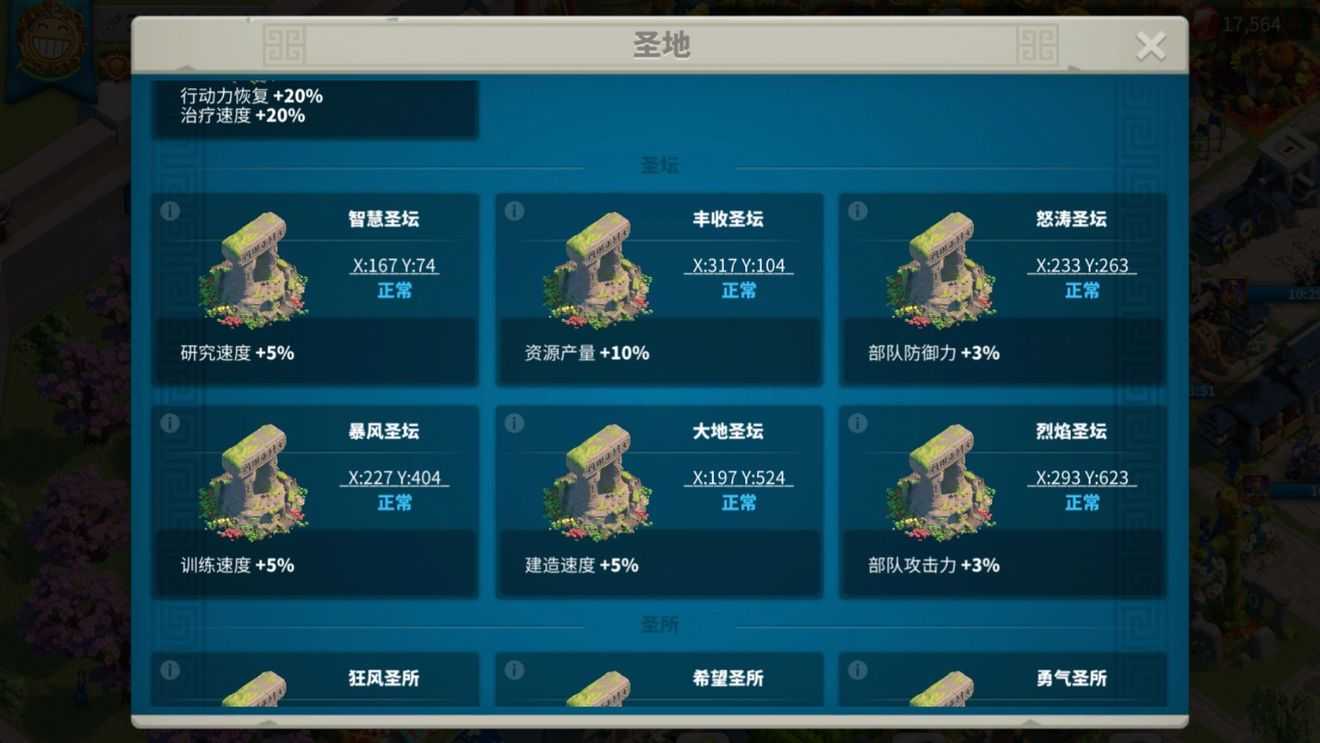 万国觉醒圣坛元宝怎么领 万国觉醒圣坛元宝怎么领