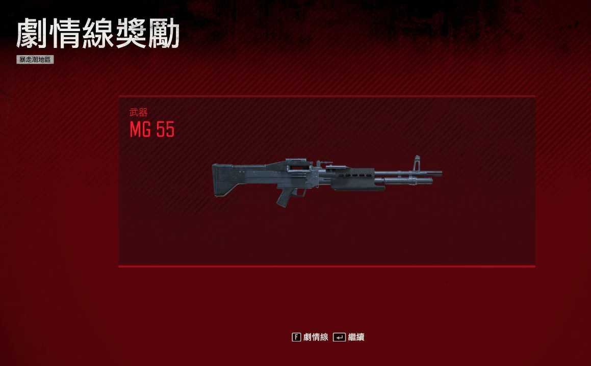 往日不再mg55如何升级弹夹