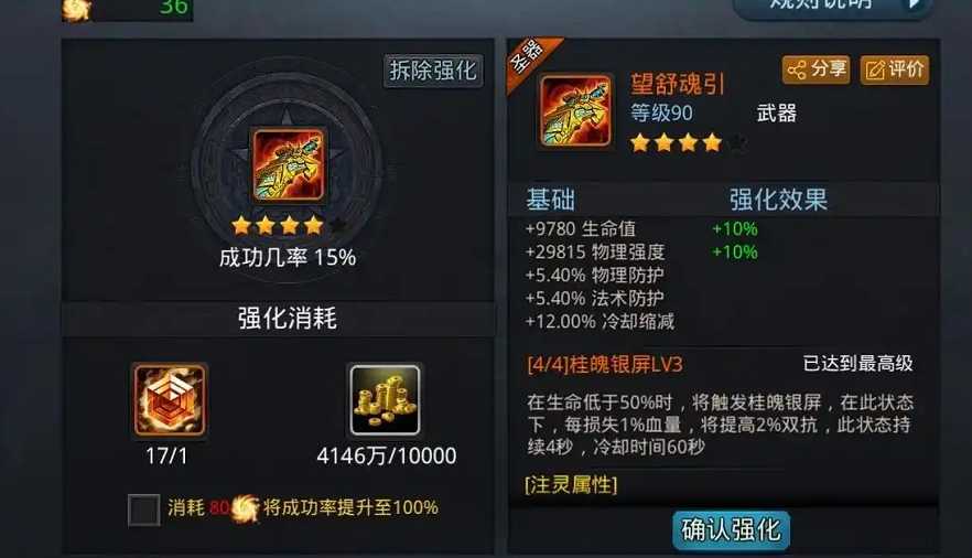 乱斗西游2魍魉堆什么伤害 乱斗西游2魍魉堆什么伤害