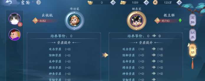 新笑傲江湖五仙70选哪个宠物