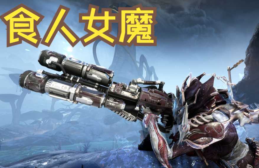 星际战甲强势武器推荐什么 星际战甲强势武器推荐什么