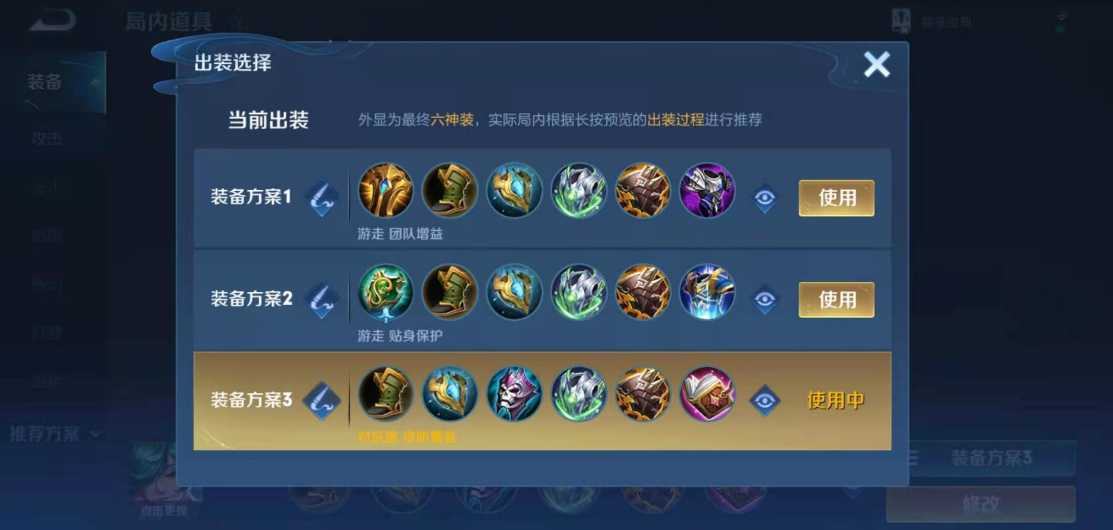 王者荣耀养猪流庄周出装怎么搭配 王者荣耀养猪流庄周出装怎么搭配