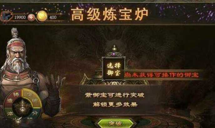 攻城掠地中御赐宝物怎么来