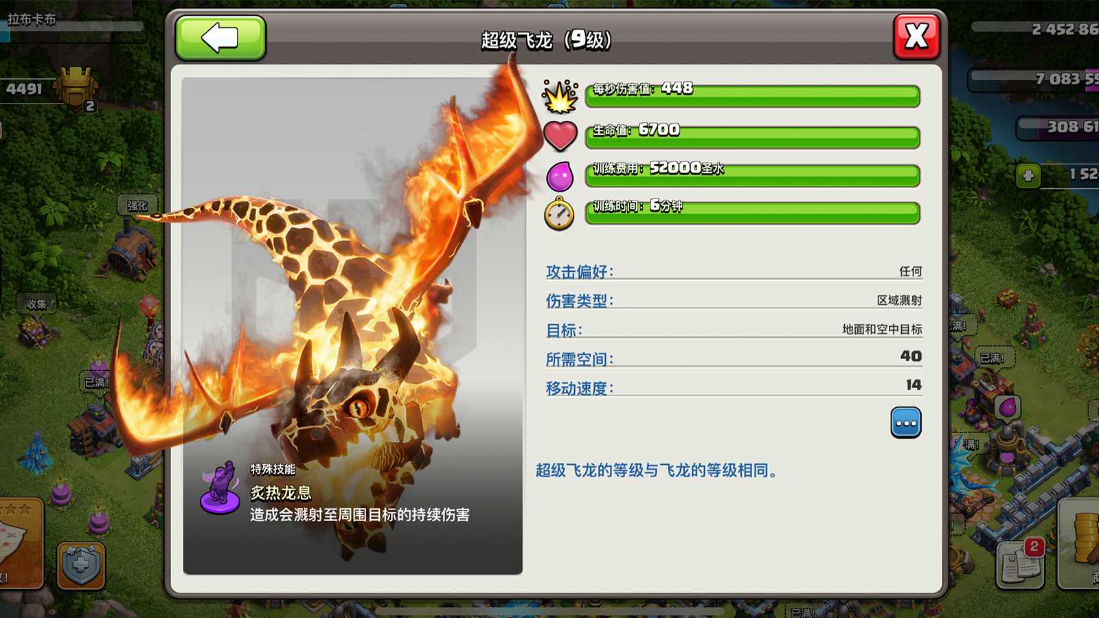 部落冲突火龙怎么升级