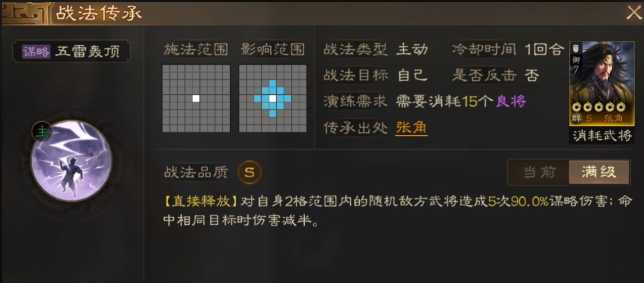 三国志战略版特殊武将有什么用 三国志战略版特殊武将有什么用