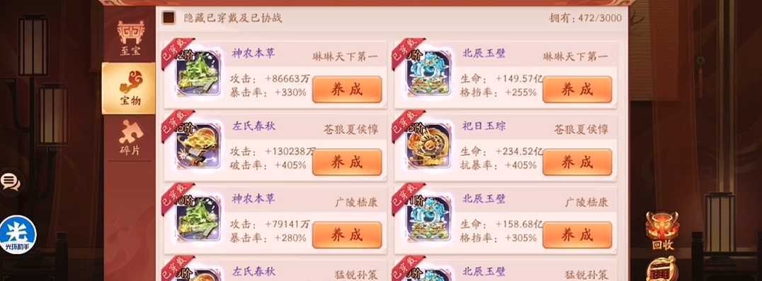 少年三国志2怎么提升实战能力 少年三国志2怎么提升实战能力