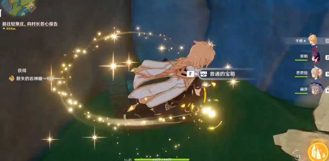 原神轻策庄瀑布岩神瞳怎么拿