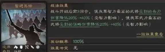 三国志战略版神上使战法如何