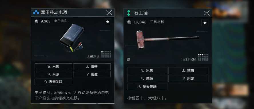 三角洲行动石工锤哪里多