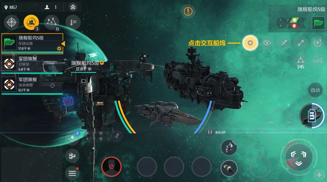 第二银河天启虫洞用什么船