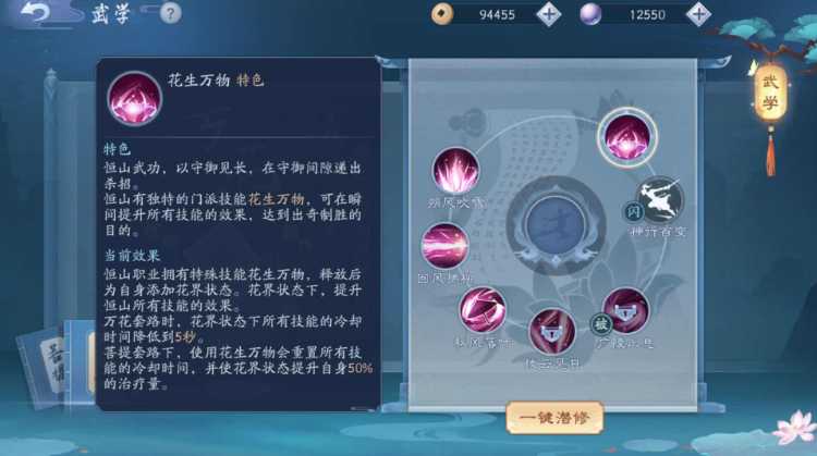 新笑傲江湖恒山pk用哪个绝学 新笑傲江湖恒山pk用哪个绝学