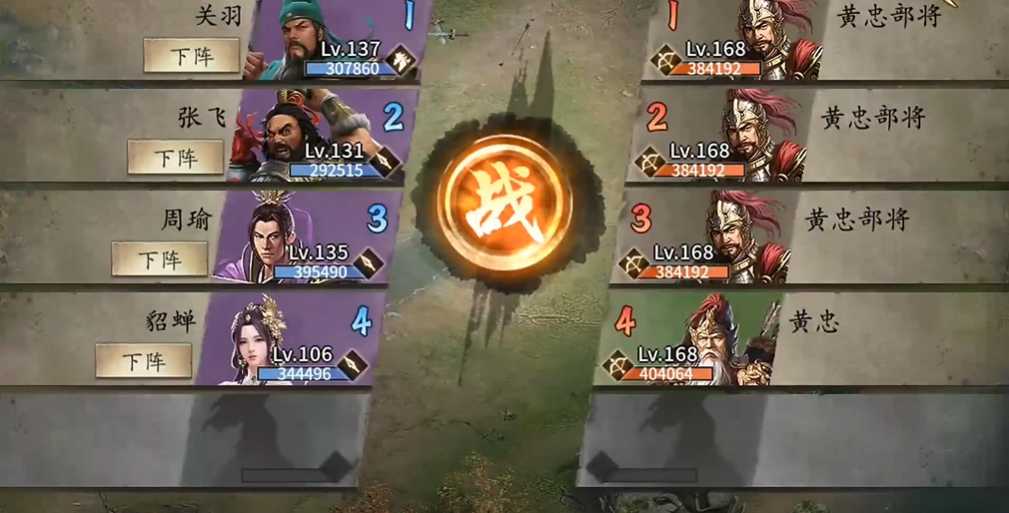 攻城掠地手游黄忠168怎么过 攻城掠地手游黄忠168怎么过