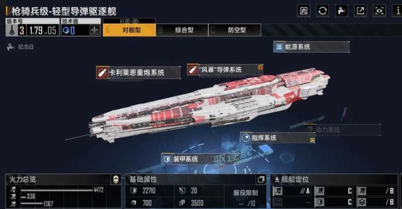 无尽的拉格朗日怎么携带舰队 无尽的拉格朗日怎么携带舰队