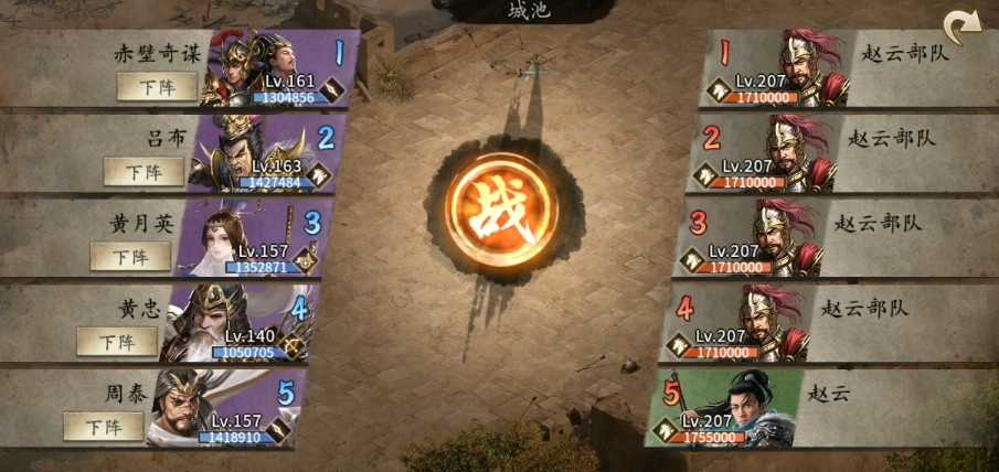 攻城掠地赵云207副本怎么过 攻城掠地赵云207副本怎么过