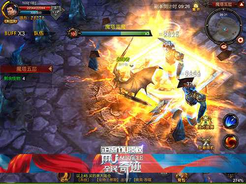 全民奇迹万魔塔在哪里