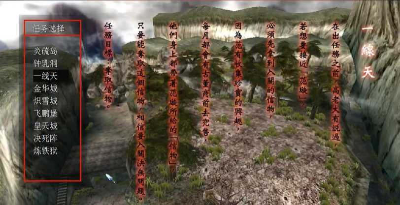 流星蝴蝶剑一线天怎么过 流星蝴蝶剑一线天怎么过