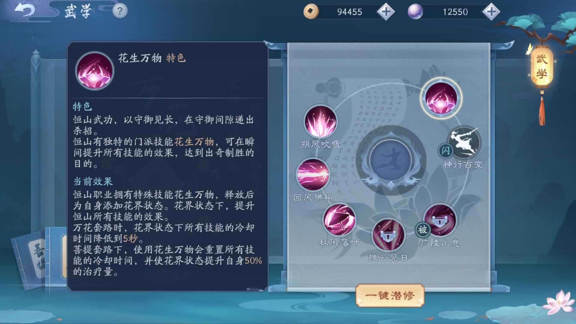 新笑傲江湖万花和菩提哪个厉害 新笑傲江湖万花和菩提哪个厉害