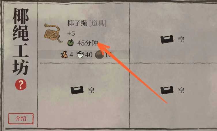 江南百景图铁矿场有啥用