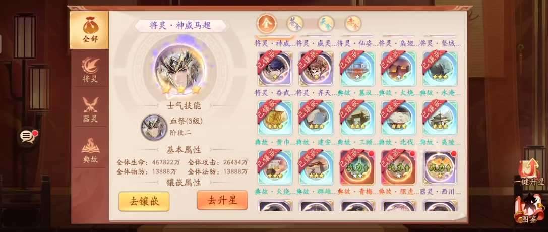 少年三国志2将灵什么开启 少年三国志2将灵什么开启