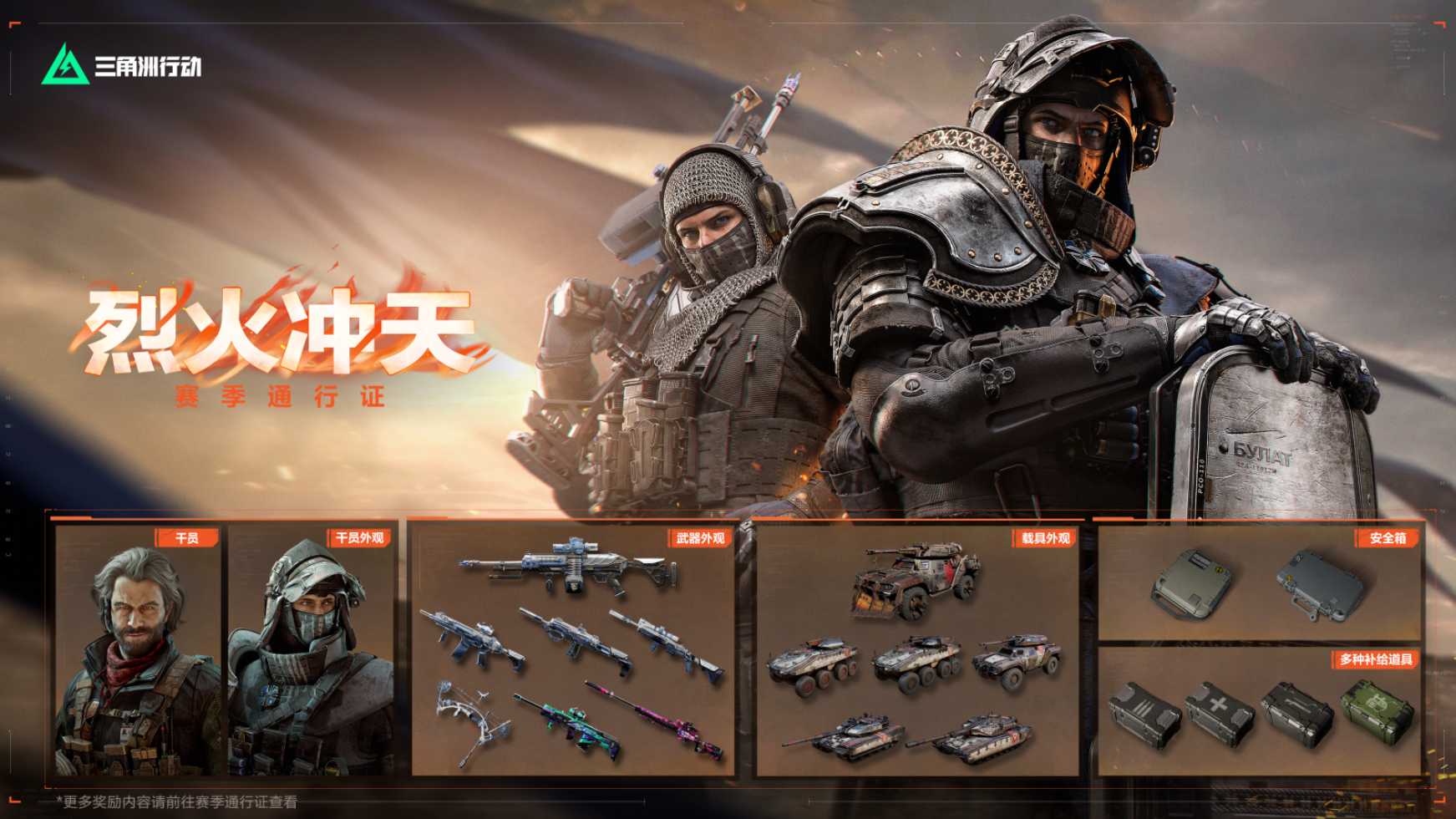 三角洲行动黑夜行动9级解锁什么