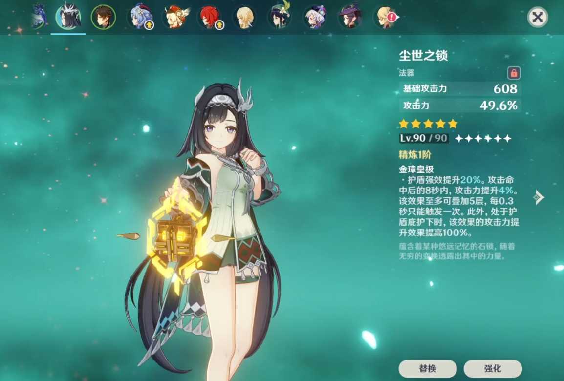 原神尘世之锁怎么获得 原神尘世之锁怎么获得