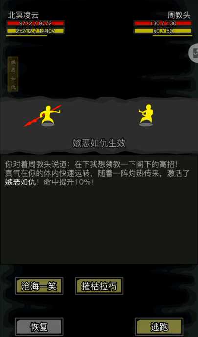 放置江湖武功怎么升级 放置江湖武功怎么升级