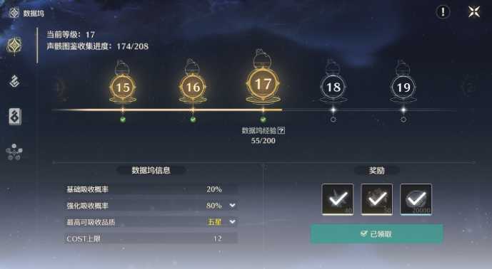 鸣潮怎么升级50级