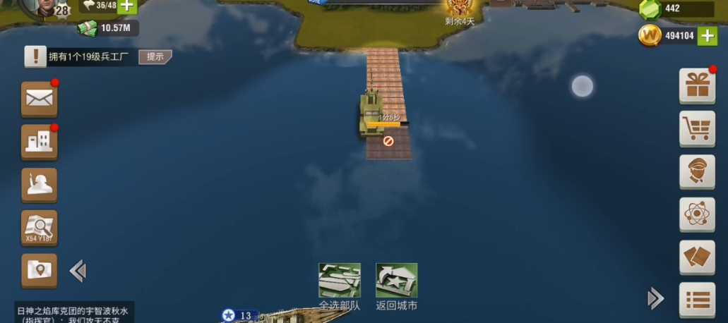 二战风云2浮桥怎么建