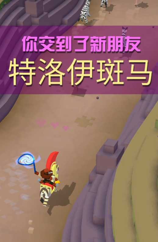 疯狂动物园草原隐藏任务有什么 疯狂动物园草原隐藏任务有什么