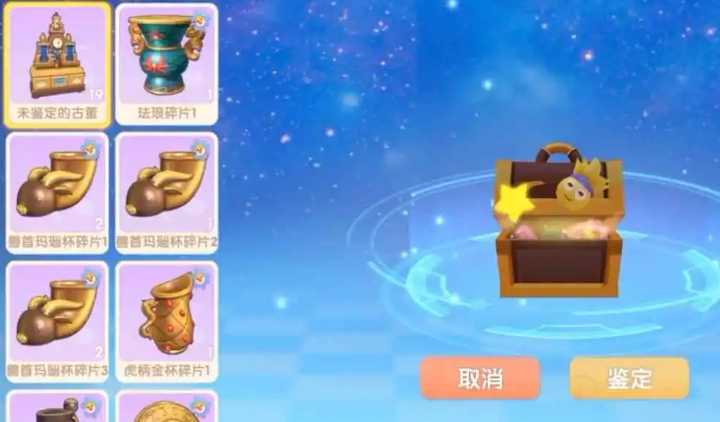 摩尔庄园背包的宝箱怎么开