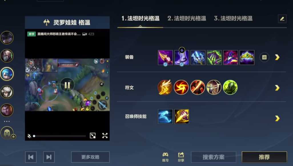 英雄联盟手游格温出什么装备好 英雄联盟手游格温出什么装备好