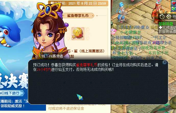 梦幻西游如何抢鲨鱼