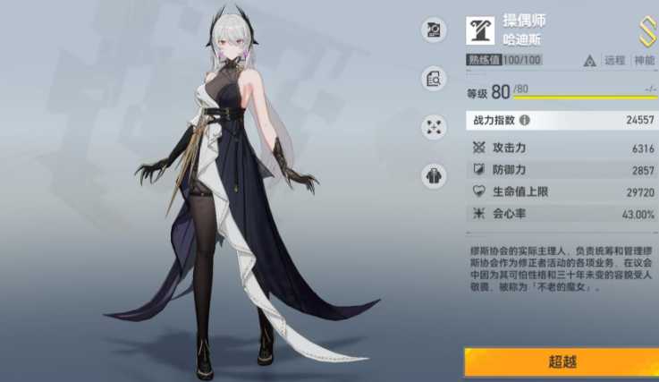 深空之眼初始钥从选哪个 深空之眼初始钥从选哪个