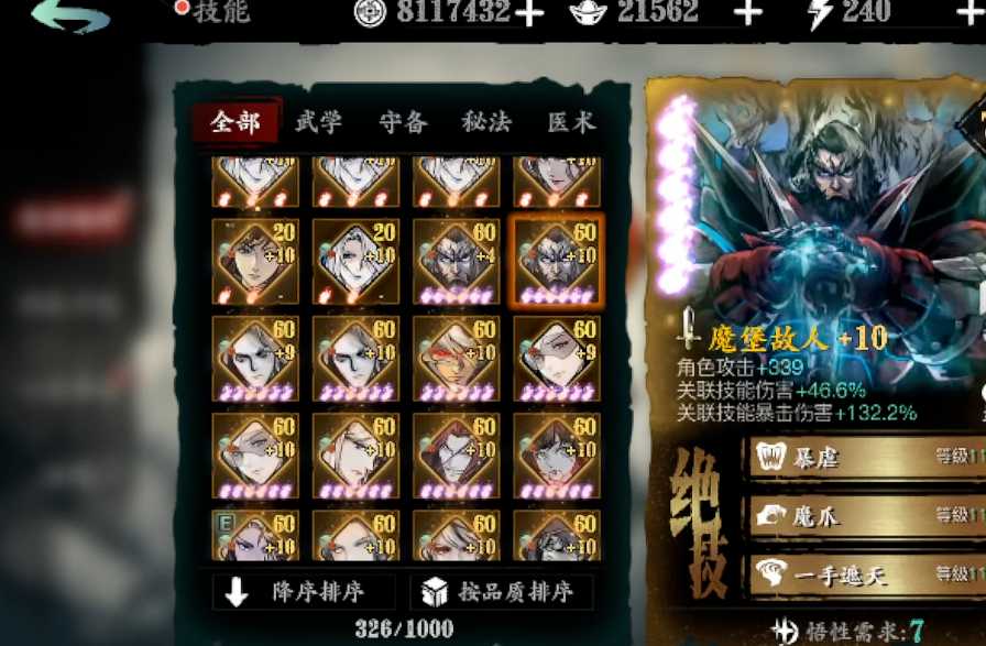 影之刃3九九归一哪里爆