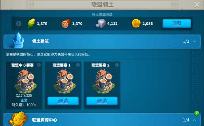 万国觉醒如何找联盟坐标 万国觉醒如何找联盟坐标