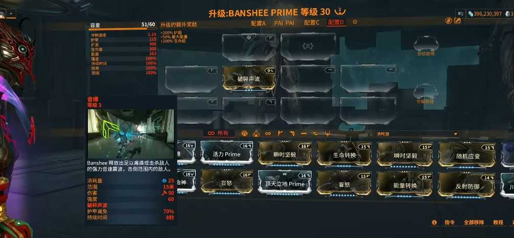 星际战甲恸哭女妖在哪刷 星际战甲恸哭女妖在哪刷