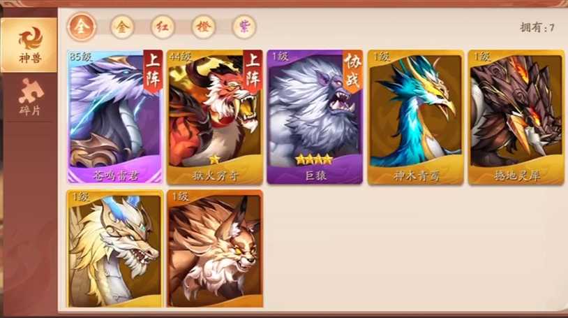 少年三国志2神兽碎片怎么得 少年三国志2神兽碎片怎么得