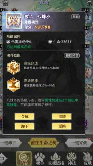 斗罗大陆武魂觉醒水火阵容怎么搭配 斗罗大陆武魂觉醒水火阵容怎么搭配